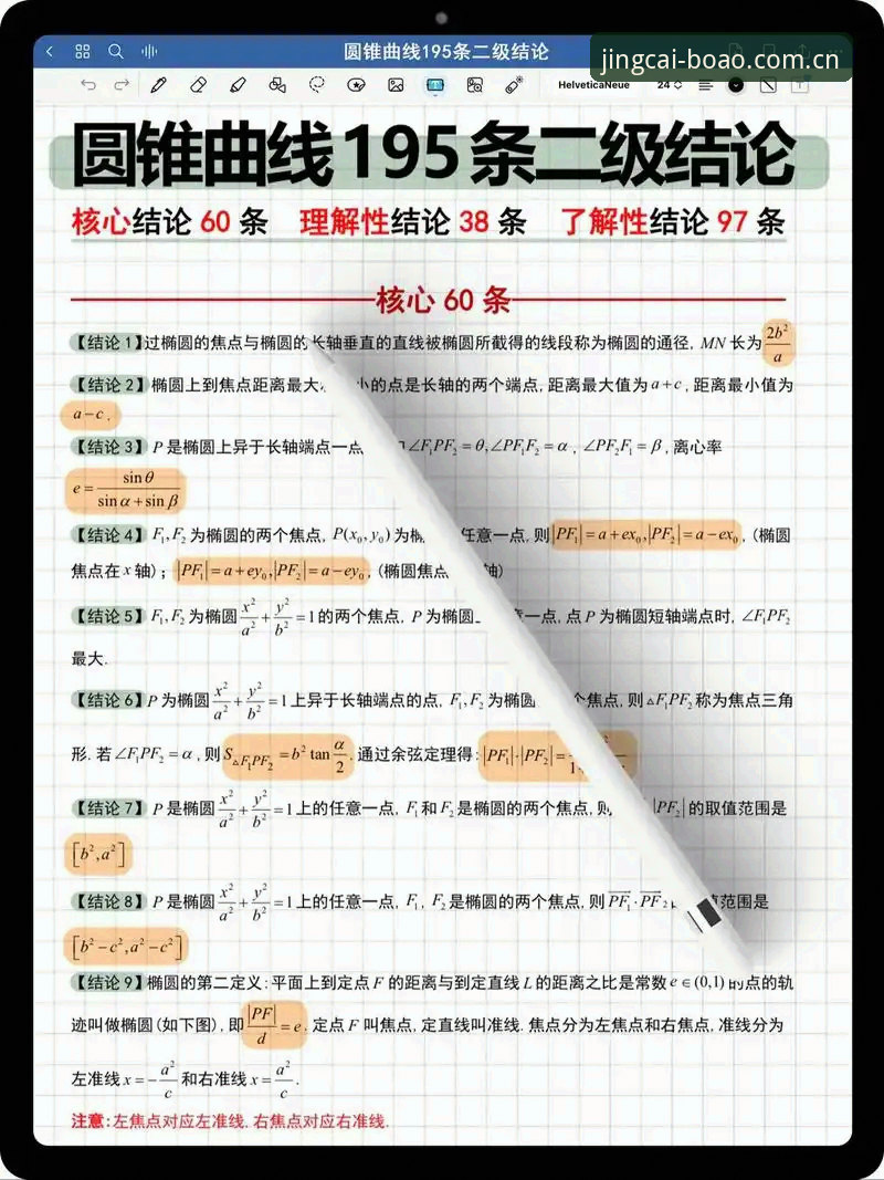 从入门到精通：博澳体育平台竞彩投注的5个核心技巧与操作指南