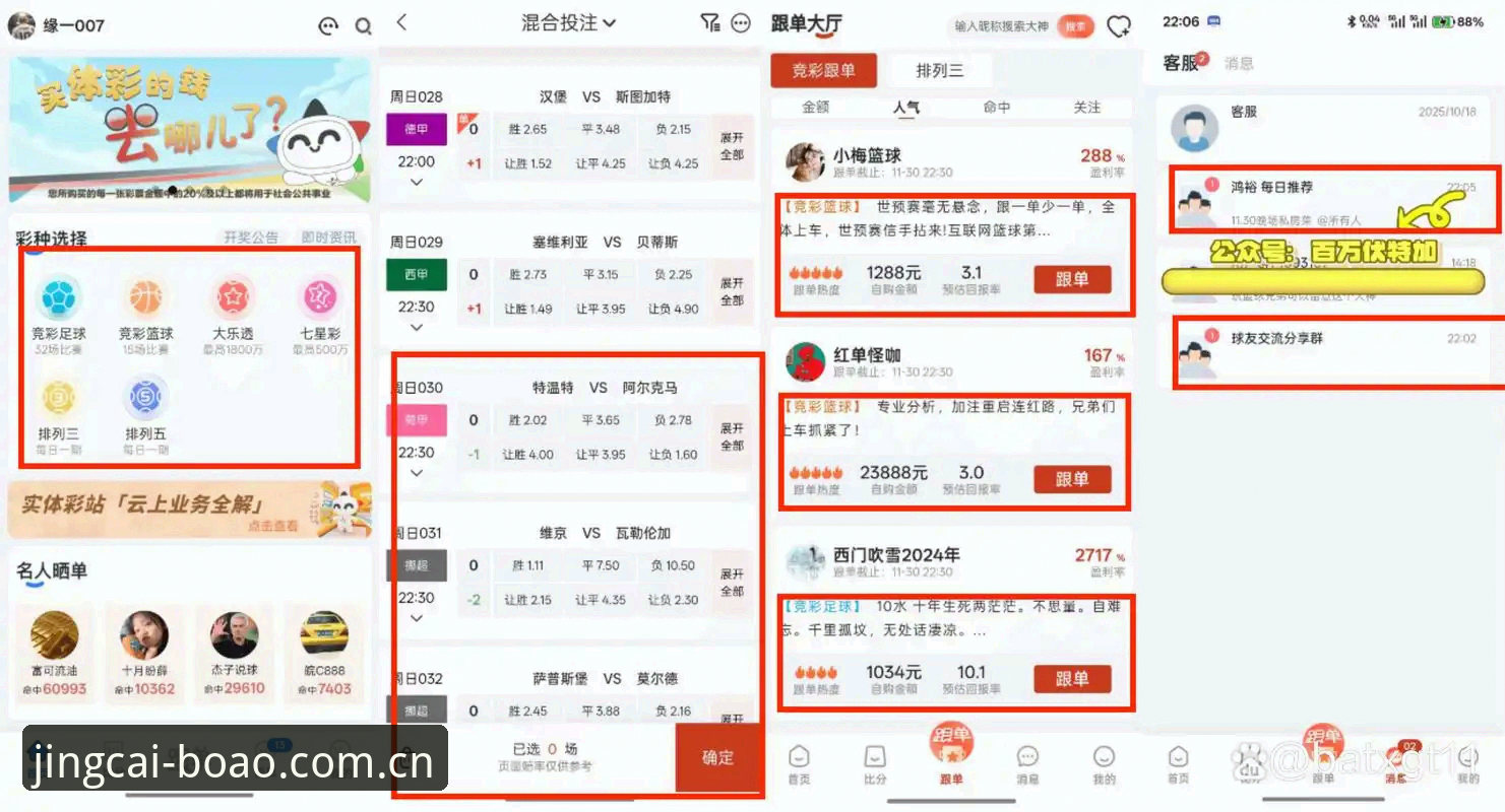 博澳体育竞彩入口必备 博澳体育竞彩入口必备:为什么老玩家都认准这个渠道?
